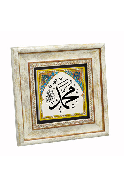 Sadrazam Muhammad (S.A.V) cu imprimeu Tabla cu pietre naturale 20cm x 20cm | ...