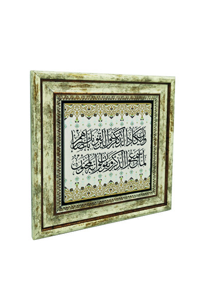 Sadrazam Маса от естествен камък с печат „Назар Айети“ 25 см x 25 см | KH-74