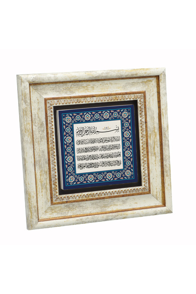 Sadrazam Tablou Ayet-el Kursi cu imprimeu din piatră naturală 20cm x 20cm |   KH-60