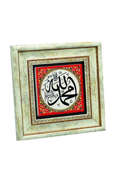 Sadrazam Allah (C.C.) și Muhammad (A.S.) cu imprimeu Pictură cu pietre naturale 20cm x 20cm |   KH-7