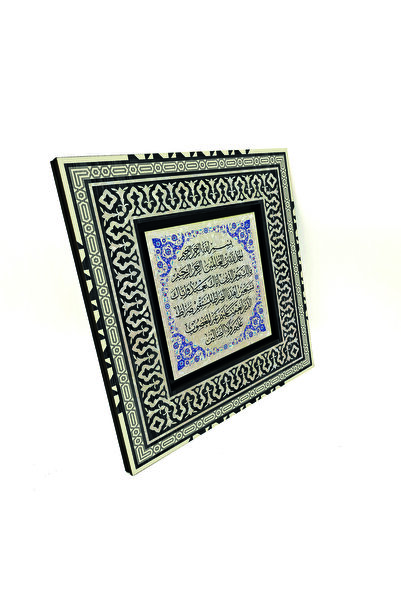 Sadrazam Fatiha Suresi cu imprimeu Tabla din lemn MDF anatolian 20cm x 20cm |...