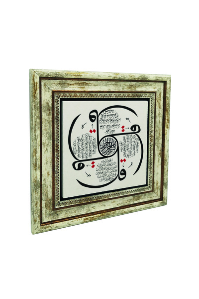 Sadrazam 4 Sureli (Kafirun, İhlas, Felak și Nas) B cu imprimeu Tabla cu pietr...