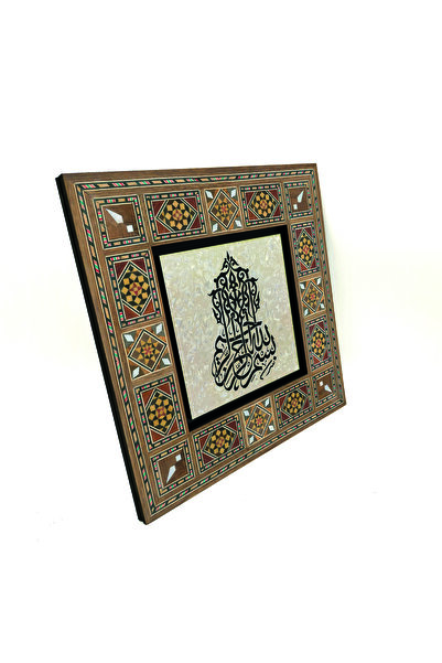 Sadrazam Tablou Levant din lemn MDF Besmele cu imprimeu 20cm x 20cm |   KH-21