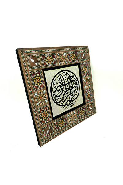 Sadrazam Tablou Levant din lemn MDF Besmele cu imprimeu 20cm x 20cm |   KH-25