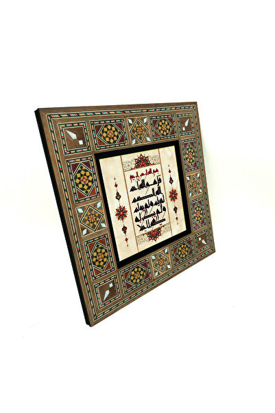 Sadrazam Sura Al-Ihlas B cu imprimeu Tabla din lemn MDF Levant 20cm x 20cm |   KH-100