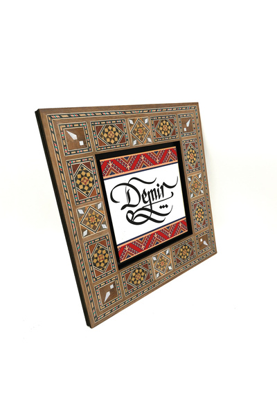 Sadrazam Name Can Be Written, Blank in the Middle Carpet Pattern Wooden Mdf L...