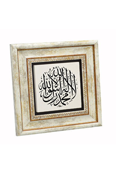 Sadrazam Tablou din piatră naturală Kelime-i Tevhid cu imprimeu 20cm x 20cm |   KH-46