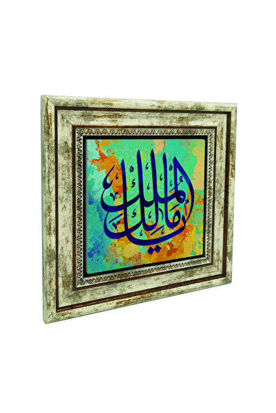 Sadrazam Yâ Malik-ül Mülk (Proprietarul Proprietății) cu imprimeu Pictură cu ...