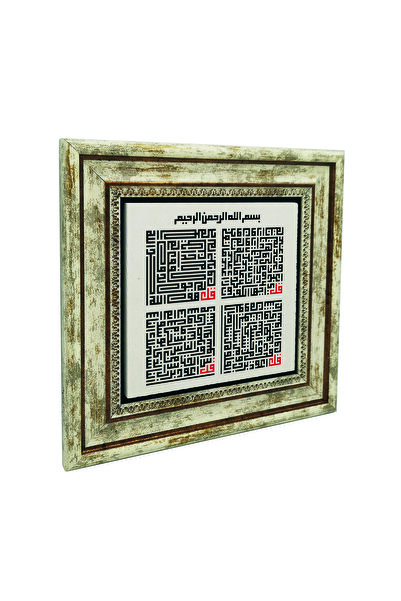 Sadrazam 4 Sureli (Kafirun, İhlas, Felak și Nas) B cu imprimeu Tabla cu pietr...