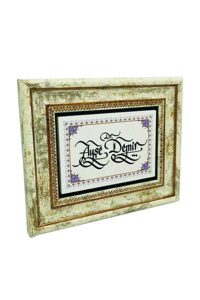 Sadrazam Numele poate fi scris, Modelul de margine B cu imprimeu Tabla din pi...