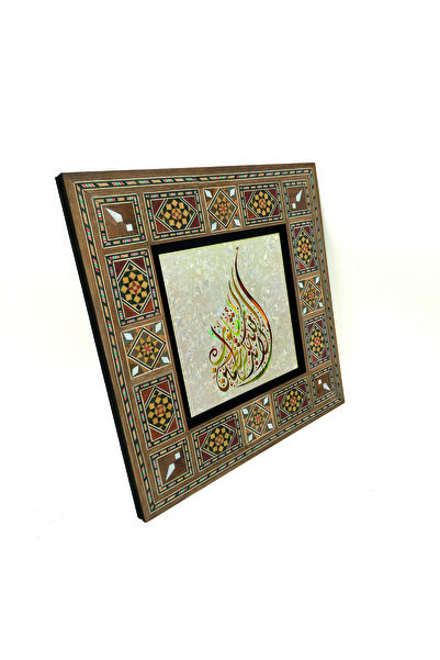 Sadrazam Inima este îndeplinită numai prin recunoașterea lui Dumnezeu. [Ra'd ...