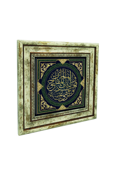 Sadrazam Cei care sunt protejați de sufletul sunt salvat. [Haşr 9] cu imprime...