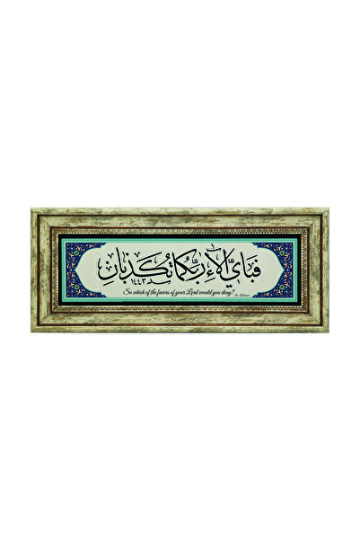 Sadrazam Surah Rahman 13. Verse English Mealli B Printed Natural Stone Table 20cm X 46cm |   3H-Rahman13E