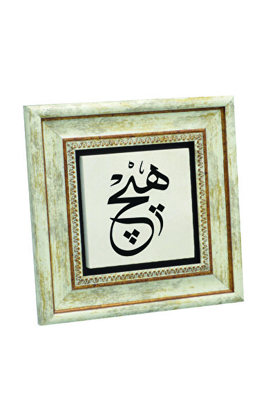 Sadrazam Never Printed natural stone painting 20cm x 20cm |   Kh–207