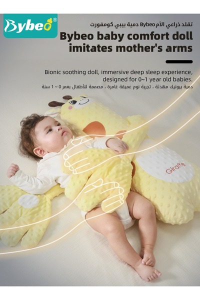 BYBEO Baby Sleep Soothing Doll with Automatic Soothing Palm, Newborn Patting Pillow, Baby Sleep Soother, B