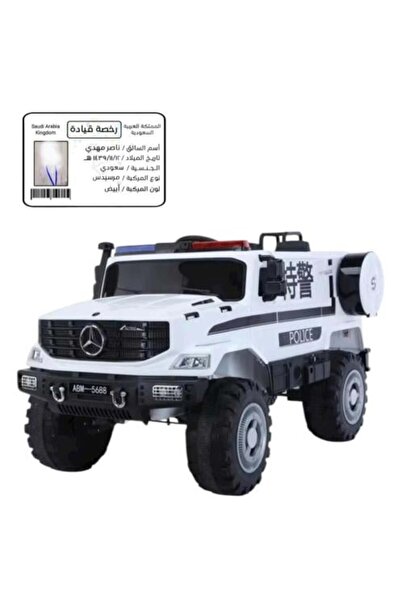 Generic Kids patrol-style electric car C5688L with remote control and pedal (ages 2-8)