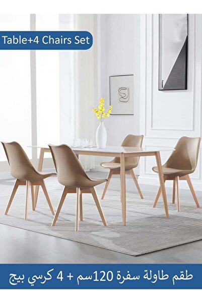 Taimi 5-Piece Dining Set, Rectangular Dining Table | 120x60x75cm with 4 Beige Chairs Soft Padded Seats