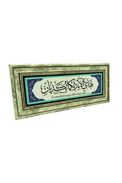 Sadrazam Surah Rahman 13. Verse English Mealli B Printed Natural Stone Table 20cm X 46cm |   3H-Rahman13E