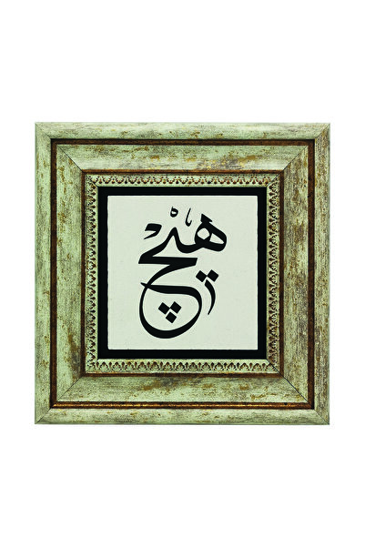 Sadrazam Never Printed natural stone painting 20cm x 20cm |   Kh–207