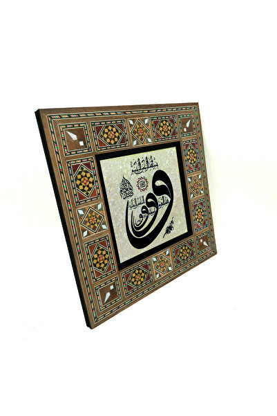 Sadrazam [Münafkun 8] Baskılı MDF Levant Tablo 20cm x 20cm | KH-178