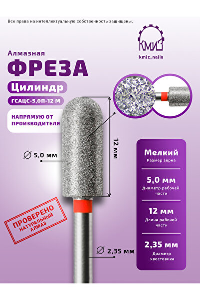 Elmas Silindir Kmiz Freze Ucu 5.0 Mm Kırmızı Kütikül Temizleme Manikür Pedikür Tırnak Aparatı
