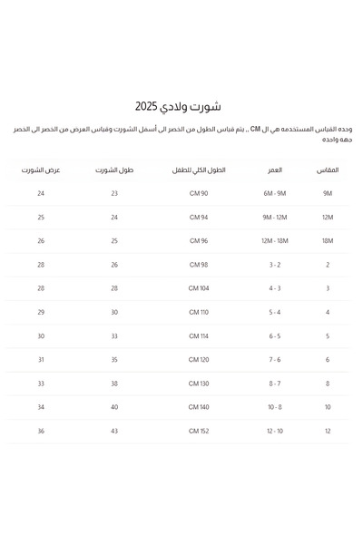 Alesaei-mondo tondo Boys' shorts with car images 4134