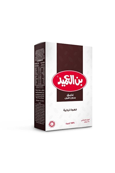 Gerenic Turkish coffee, dark roast, without cardamom, Al-Ameed brand, 250 grams