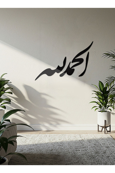 LOWHA لوحة فنية جدارية من الأكريليك مع ملصق خلفي، تتميز بنقش إسلامي مقطوع بال...