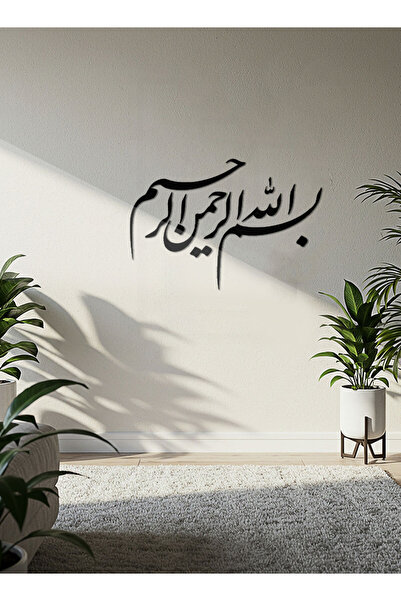 LOWHA لوحة جدارية أكريليك مع ملصق خلفي يحمل بسملة إسلامية مقطوعة بالليزر - 50...