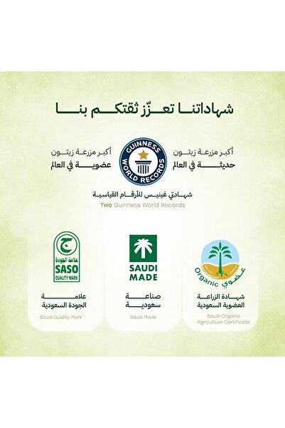 Al Jouf AlJouf Organic Olive Oil - Extra Virgin - 1 L