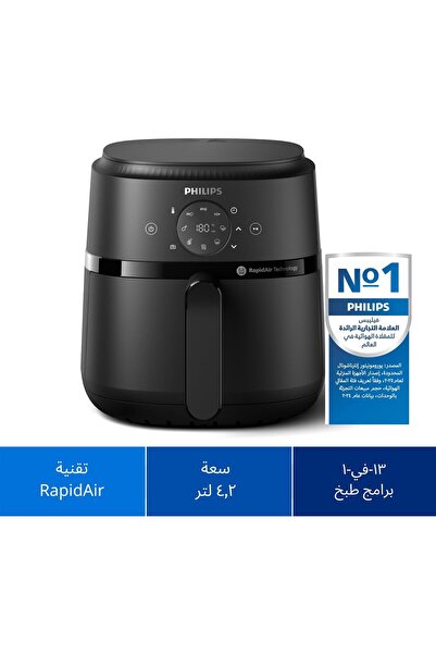 Philips Airfryer 2000 Series 4.2L - 1500W (NA229/00)