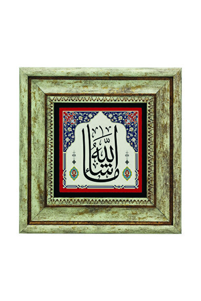 Sadrazam Mashallah Printed Natural Stone Painting 20cm X 20cm |   Kh-41