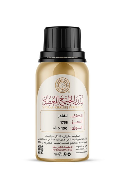 sedr Alkhaleej زيت عطري لافندر 100 جرام
