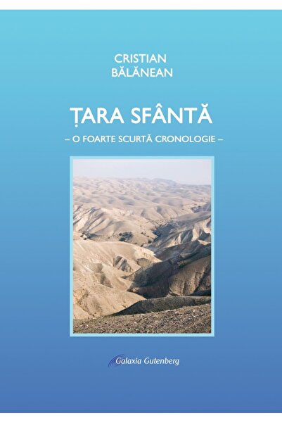 Galaxia Gutenberg Ţara Sântă. O foarte scurtă cronologie