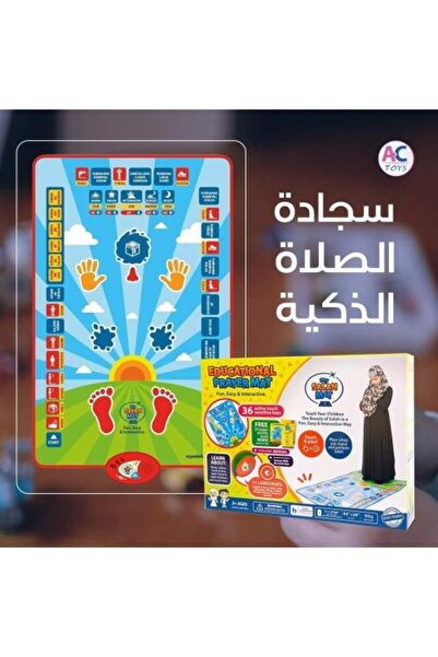 Generic Electronic Prayer Mat for Teaching Prayer