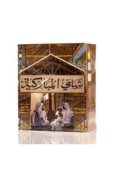 Gerenic شاي المباركيه خيط 100 كيس