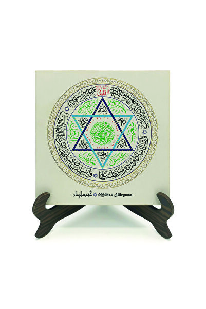 Sadrazam Hz. The Seal of Solomon (Mühr-Ü Süleyman) Printed Wooden Mdf Tabletop Display 10cm X 10cm | Kh-230