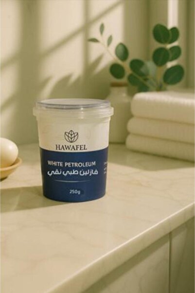 HAWAFEL فازلين 250 جرام