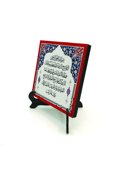Sadrazam Inshirah Surah печатен дървен MDF плот за бюро 10 cm x 10 cm | KH-236