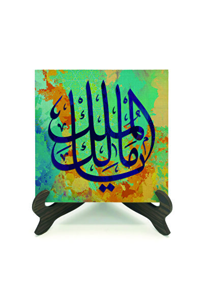 Sadrazam Yâ Malik-Ül Mülk (Owner of the Property) Printed Wooden Mdf Tabletop 10cm X 10cm | Kh-146