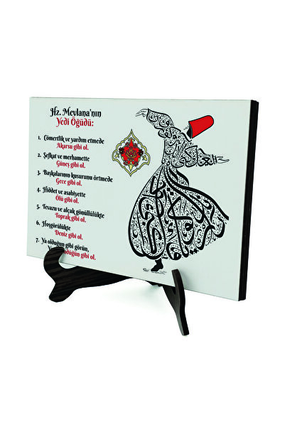Sadrazam 7 فنون مولانا مطبوع حامل خشبي من نوع MDF مقاس 10سم × 15سم |   5H-7öğüt1