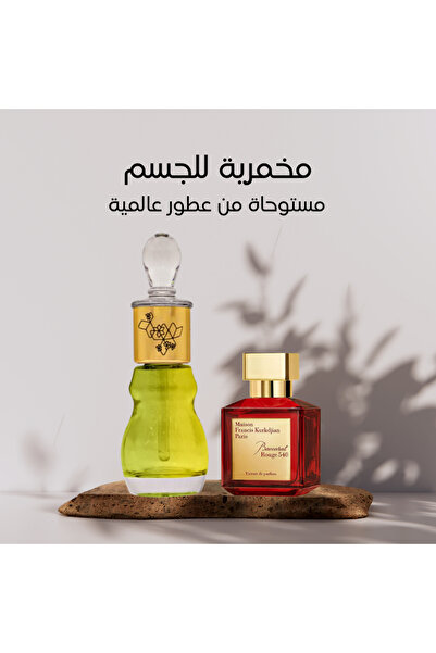 ard-ajdad مخمرية مسك مستوحاة من عطر باكرات روج 540 للجنسين