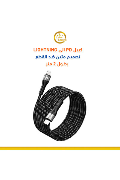 Golden Plus Power bank offer with 2 chargers and 4 cables