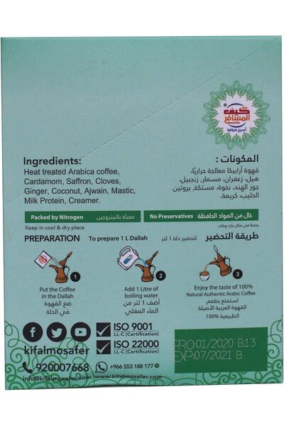 Kif Almosafer Instant Arabic Coffee With Cardamon, 10 Sachets - Pack of 1, Green