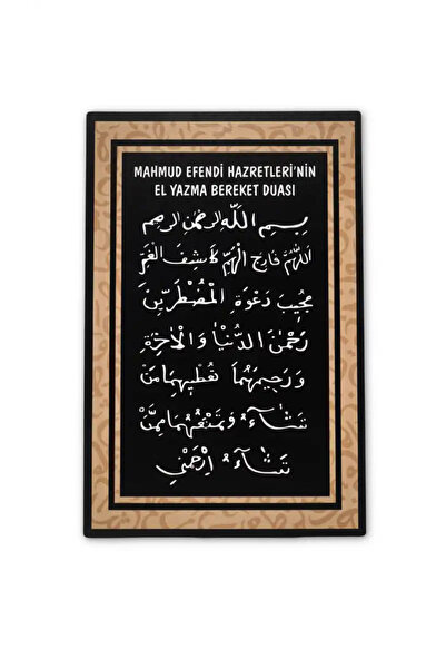 Bemenda El Yazma Bereket Duası Mdf Tablo