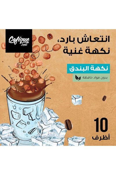 Cofique Iced Coffee With Hazelnut Flavor, 10 Sachets, 24 g Per Sachet