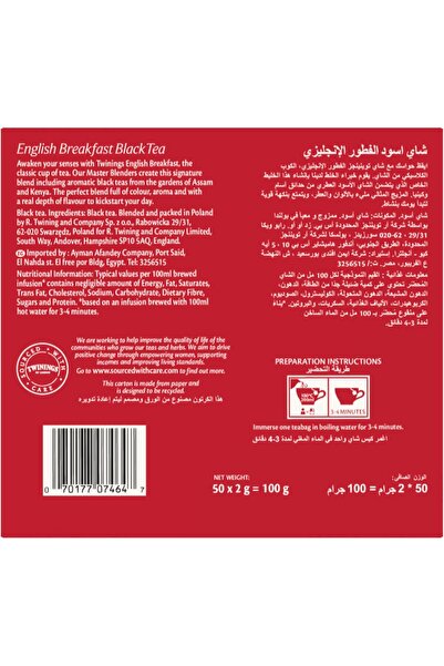 Twinings English Breakfast Tea, 50 Tea Bags - Pack of 1