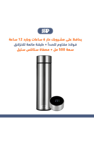 SP ISNUP Smart Water Bottle with Temperature Indicator (500 ml)