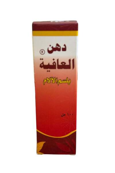 Afia Al-Afiyah ointment for relieving muscle and joint pain 100ml
