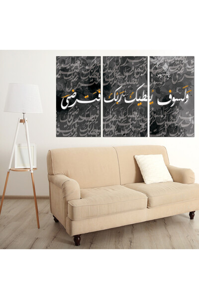 Generic Islamic wall painting - "And your Lord will give you, and you will be...